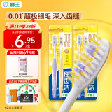狮王（Lion）细齿洁0.01弹力护龈super牙刷4支装软毛8字植毛经典护龈深入清洁