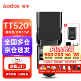 神牛【入门款】tt520三代/二代机顶闪光灯单反相机通用型外置热靴灯户外补光摄影灯京东快递当日发货 【二代】TT520II标配【含引闪器】电池另购