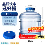 拜杰水桶 纯净水桶食品级饮水桶家用储水手提式饮用水桶11.3升水桶