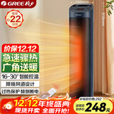 格力（GREE）取暖器家用立式暖风机遥控电暖器数码显示屏速热电暖气加热风机摇头小太阳电暖风NTFH-S6020B