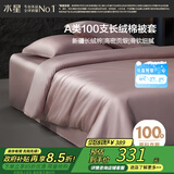 水星家纺被套纯棉100支长绒棉贡缎被罩A类全棉床上被褥套双人200x230cm