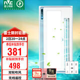 雷士（NVC）凉霸厨房冷风机集成吊顶换气照明一体无线遥控摆叶吹风扇Y028