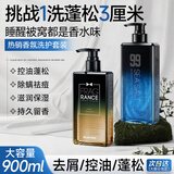 尊蓝男士洗发水沐浴露套装去屑止痒除螨控油持久留香洗头膏沐浴液