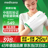 medisana德国手部按摩器热敷理疗手指关节手腕腱鞘按摩仪国补礼物MH103