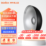 神牛闪客600w二代高速闪光灯大功率影棚摄影灯高速连拍补光商业人像拍照灯 55cm雷达罩(内银) 官方标配