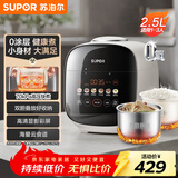 苏泊尔（SUPOR）0涂层精钢球釜电压力锅2.5L家用智能 触显SY-25FC2501Q双胆电饭煲高压锅1-3人
