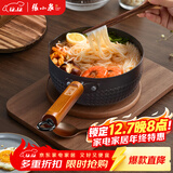 张小泉雪平锅精铁陶瓷防粘奶锅热奶锅煮面婴儿辅食锅 雪平锅（带盖）