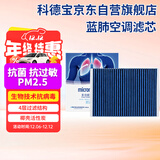 科德宝蓝肺空调滤芯清器BL977适用奥迪Q7 Q5L A4L A6L A5 S5 Q8卡宴途锐