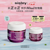 希思黎（Sisley）黑玫瑰焕采精华霜50ml保湿修护抗皱护肤品套装圣诞礼物送女友