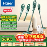 海尔（Haier） 吸尘器家用无线轻量手持推杆立式吸尘器多功能大功率大吸力吸拖一体机除尘HZ-SQ2 