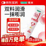 冈本（OKAMOTO）医用润滑液润滑油夫妻房事私处可舔免洗高潮001双料水基润滑剂50g