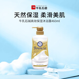 牛乳石硷(COW)高效保湿沐浴露460ml 沐浴露 深层保湿