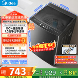 美的（Midea）随心洗 波轮洗衣机全自动 10公斤 直驱变频 专利免清洗 MB100V36DT 以旧换新 国家补贴 京东自营