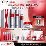 珀莱雅红宝石水乳精华轻盈霜护肤品套装 护肤礼盒化妆品全套圣诞礼物女