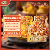 一旬一味 咸蛋黄&香菇烧麦420g*2袋 糯米纸皮 烧卖 儿童早餐速食半成品