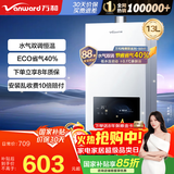 万和梅赛思系列燃气热水器天然气水气双调恒温ECO省气40%6重净滤抑菌多重安全防护WH1 13L 【ECO省气40%】JSQ25-13WH1