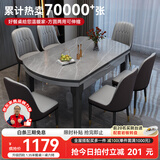 丰舍 餐桌 可变圆桌伸缩折叠实木岩板餐桌椅组合现代轻奢餐桌餐厅饭桌 黑灰色-阿玛尼灰岩板-101皮椅 【1.35米】 一桌6椅