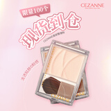 CEZANNE日本人气单色高光粉倩诗丽多用粉提亮修容盘细闪柔焦面中粉饼倩丽 01#滤镜米2.3g【现货】