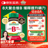 健美生（Jamieson）复合维生素B族B100 60粒/瓶 高含量促进代谢缓释提升精力熬夜常备