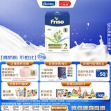 美素佳儿（Friso）荷兰版基础款2段 (6-10个月) 较大婴儿配方奶粉5倍DHA配方700g/盒