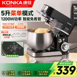 康佳（KONKA）厨师机家用和面机全自动揉面机小型蛋清奶油打发器多功能打蛋器料理搅拌机智能触控5升KCSJ-0503-A 【顶部触控】黑色 5L 1200W-标配套餐