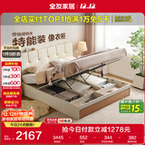 全友家居 简约奶油风多功能皮艺床1.8x2米主卧室高箱收纳储物双人大床