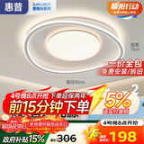 惠普吸顶灯卧室灯普瑞护眼led书房儿童房北欧奶油风中山灯具包安装