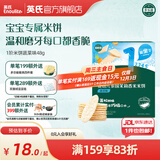 英氏（Engnice）【6个月以上宝宝专区】婴幼儿高铁米粉辅食零食果泥米饼 茉莉香米米饼(蔬菜味) 48g*1盒