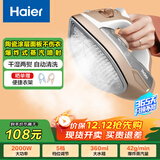 海尔（Haier）电熨斗蒸汽挂烫机2000W陶瓷涂层垂直电烫斗衣物护理烫衣服手持迷你HY-Y2028G专销家用便捷熨烫机
