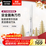 松下（Panasonic）电动修眉刀刮毛刀眉毛修剪仪多功能剃毛器修眉眉梳送女生生日礼物ES-WF61