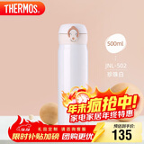 膳魔师（THERMOS）保温杯500ml男女士儿童水杯子圣诞元旦礼物JNL-502珍珠白