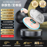 SR德国柏林之声睡眠2026新款蓝牙耳机骨传导久戴不痛隐形迷你真无线不入耳式超长续航主动降噪X5肤色