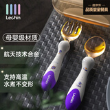 乐亲（Lechin）儿童勺子宝宝训练学吃饭辅食勺ppsu叉勺-香芋紫两只盒装饭盒