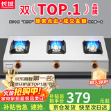 长城煲仔炉商用三眼四眼燃气灶液化气六眼6头煤气灶多头燃气灶四头八头猛火燃气灶砂锅灶麻辣烫灶牛扒 【大间距】长三眼灶_蜂窝火 煤气罐/液化气【含熄火保护】