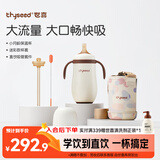 世喜婴儿保温杯小月龄316L不锈钢吸管学饮杯保温奶瓶+直饮吸管套件