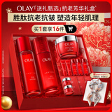 玉兰油（OLAY）大红瓶水乳液面霜礼盒抗皱紧致抗衰老化妆品护肤品套装生日礼物女
