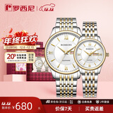 罗西尼（ROSSINI）情侣手表 生日礼物商务双历石英表白盘钢带618573/618574