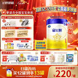 飞鹤星飞帆 婴儿配方奶粉1段(0-6个月) 700g 专利OPO 育儿补贴