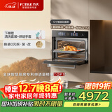 方太微蒸烤一体机嵌入式 微蒸烤炖炸五合一 九大速烹模式 烤贝果  47L大容量 彩膜屏 蒸烤箱一体机G1S
