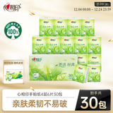 心相印手帕纸 茶语经典 4层180片淡茶香 纸巾 便携 湿水不易破