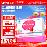 伊可新儿童锌软胶囊 柠檬酸锌液体锌易吸收香甜草莓口味 40粒/盒1岁以上