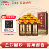 金沙回沙酒 酱酒七星 酱香型白酒 53度 500ml*6瓶 整箱装 坤沙纯粮酒