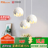 FSL佛山照明餐厅吊灯餐吊灯简约时尚餐厅灯床头吊灯三头哑白50302