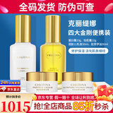 克丽缇娜蛋白霜怡肌霜伊油11乳四大金刚精华克缇组合套装护肤品 单品组合套装60ml