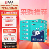 APP 金光APP （蓝蜗牛）A5/70g 双面打印复印纸 A5打印纸财务凭证纸 电子发票空白凭证整箱 5000张