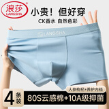 浪莎男士内裤男棉质人参枸杞养护10抑菌清爽平角裤大码男生四角裤4条