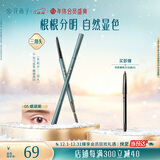 花西子极细三角眉笔新手画眉自然持久05螺黛栗防水汗