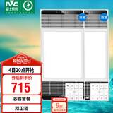 雷士（NVC）智能变频超薄极简浴霸浴室暖风照明排气一体卫生间集成吊顶Y417
