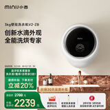 小吉（MINIJ）3kg壁挂洗烘一体洗衣机迷你母婴洗衣机一级能效防跌落V2-ZB