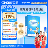 witsbb健敏思小蓝盒液体钙d3K2儿童宝宝6月+敏宝专研100+项无敏原30粒